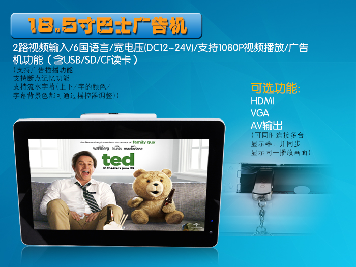 公交廣告機(jī)http://89sazf.cn/bsggj.shtml