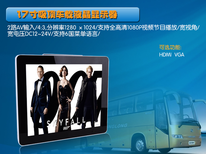 壁掛式大巴顯示器http://89sazf.cn/dbxsq.shtml