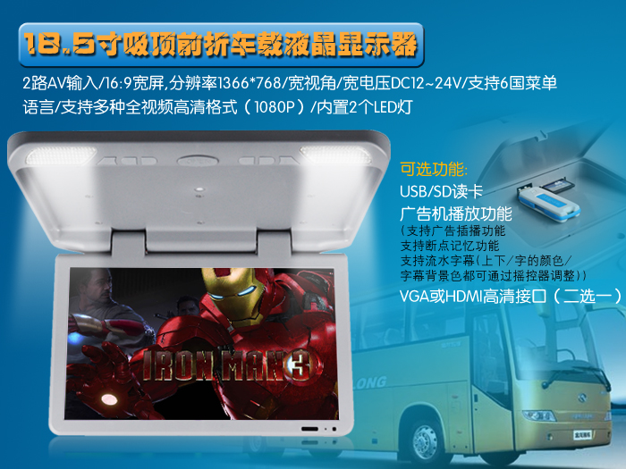 吸頂大巴顯示器http://89sazf.cn/bsxsq.shtml